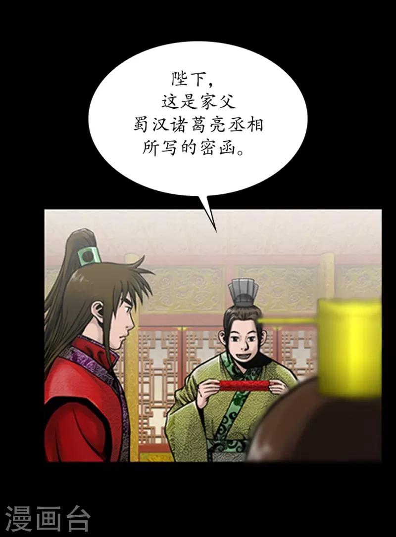 🍔狸之魔爪 第75话 第20页