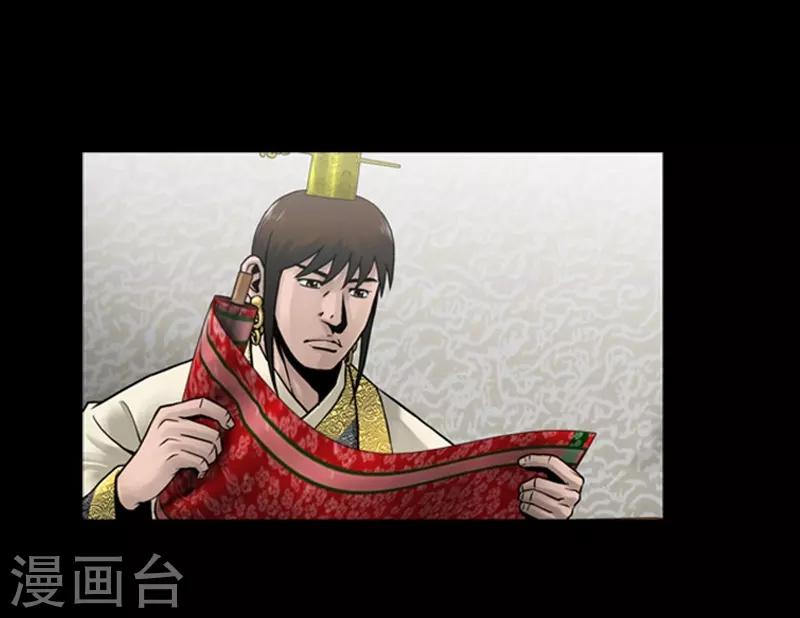 🍔狸之魔爪 第75话 第21页