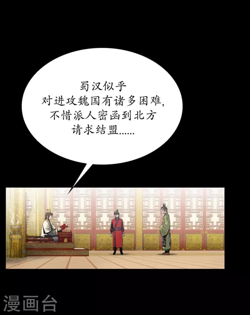 🍔狸之魔爪 第75话 第23页