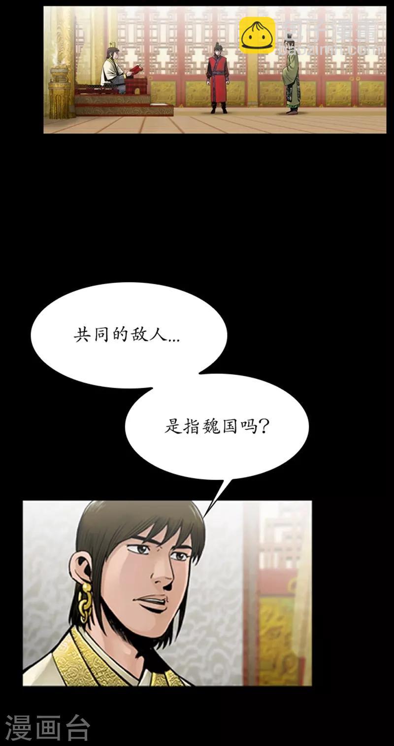 🍔狸之魔爪 第75话 第25页