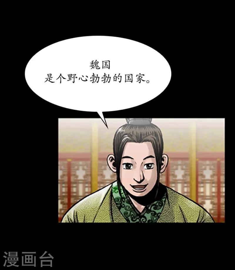 🍔狸之魔爪 第75话 第26页
