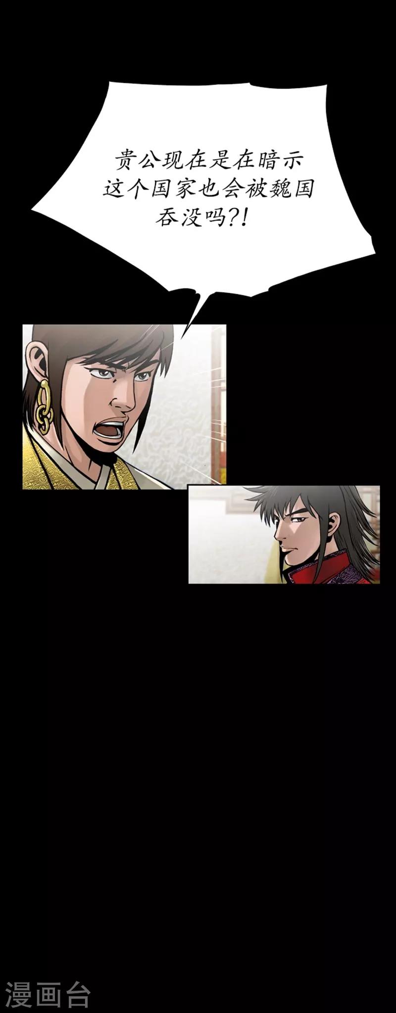 🍔狸之魔爪 第75话 第28页