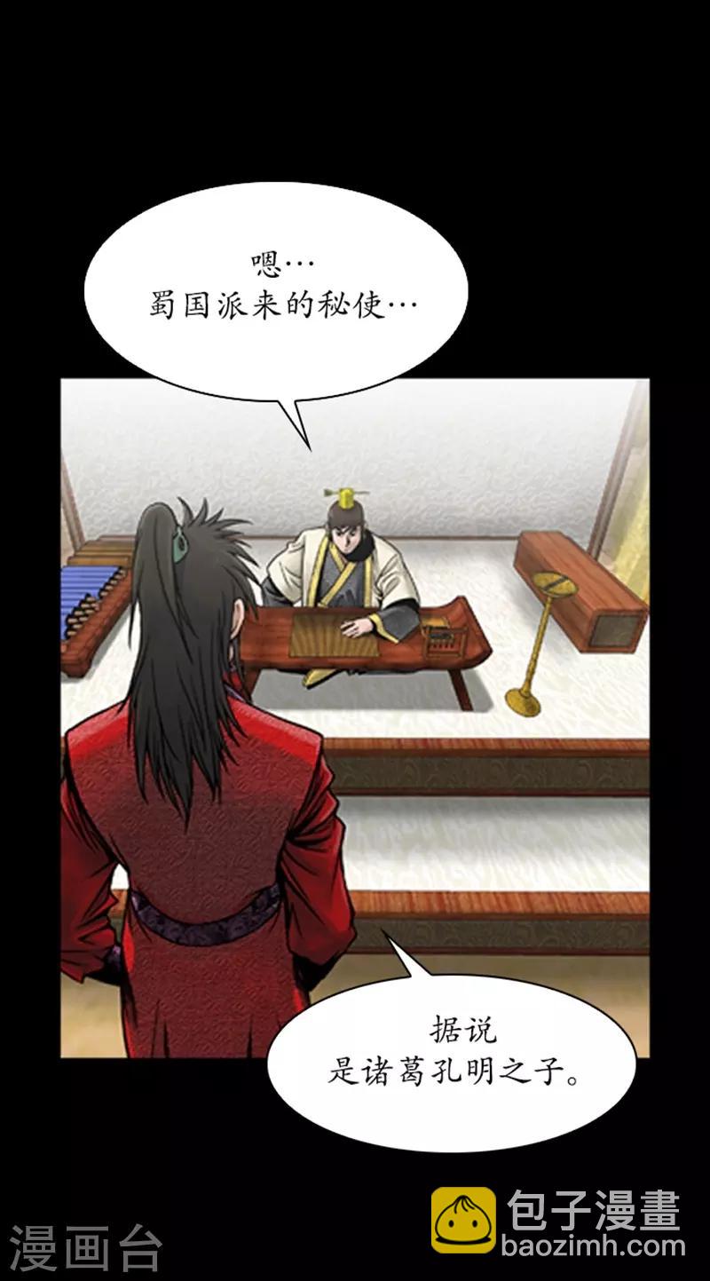 🍔狸之魔爪 第75话 第4页