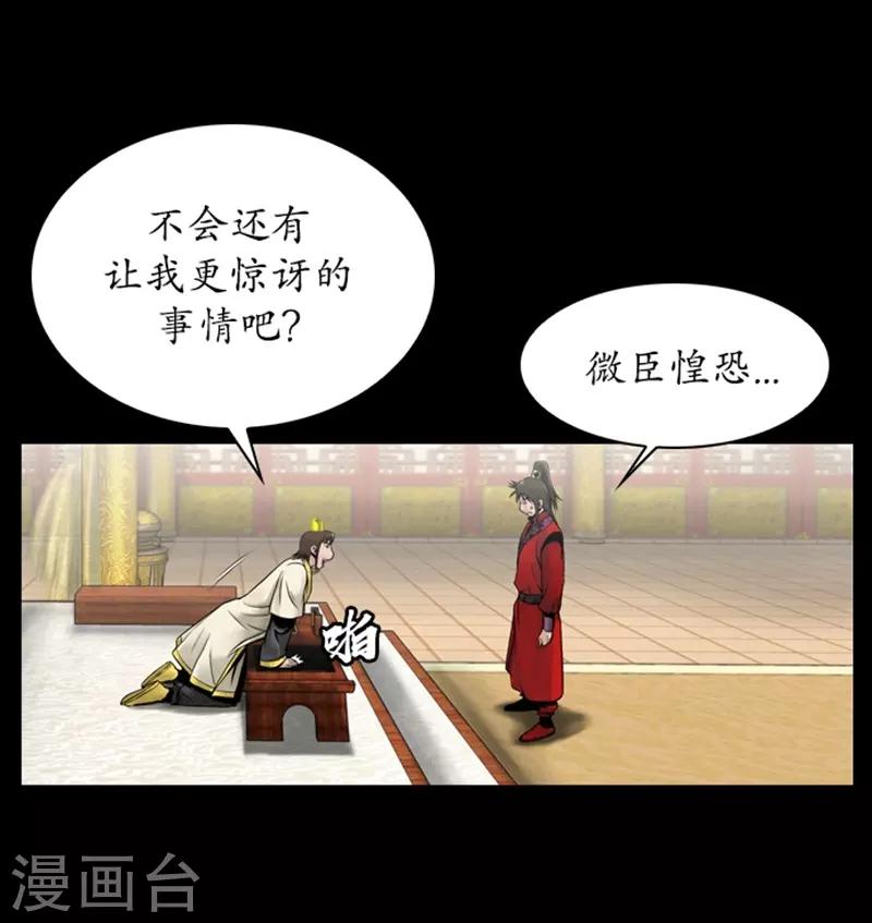 🍔狸之魔爪 第75话 第7页