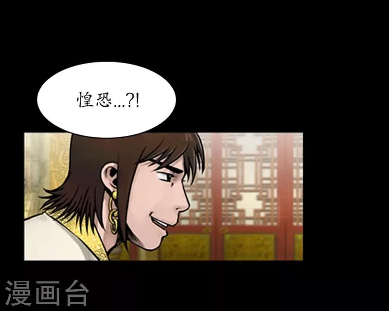 🍔狸之魔爪 第75话 第8页