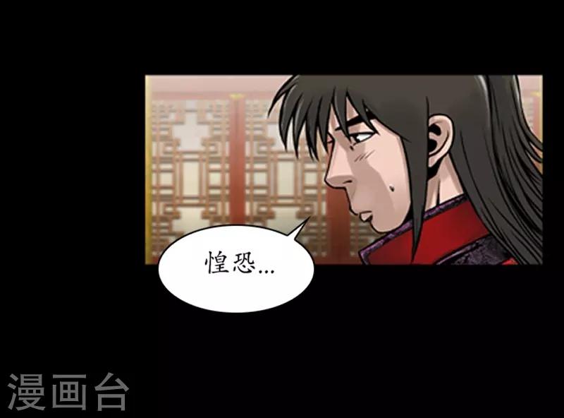 🍔狸之魔爪 第75话 第9页