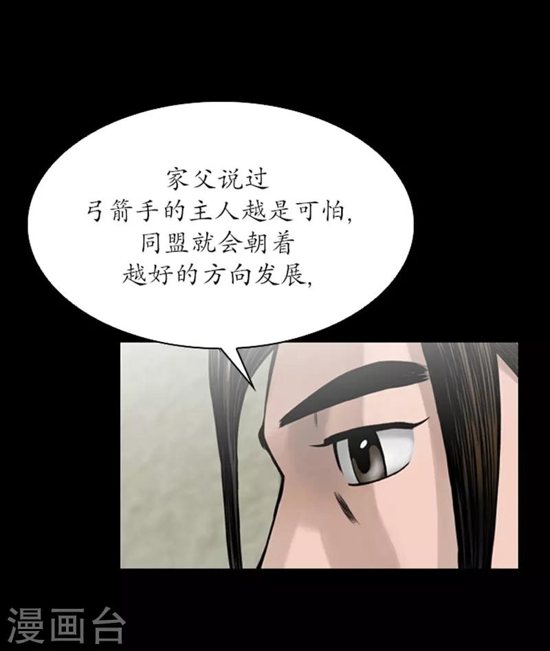 🍔狸之魔爪 第77话 第10页
