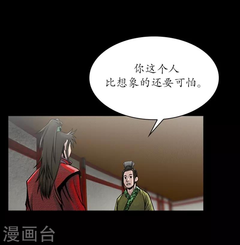 🍔狸之魔爪 第77话 第11页