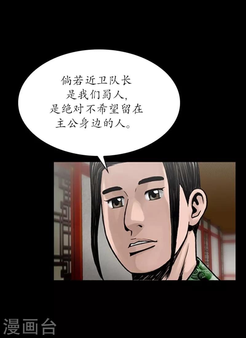 🍔狸之魔爪 第77话 第13页