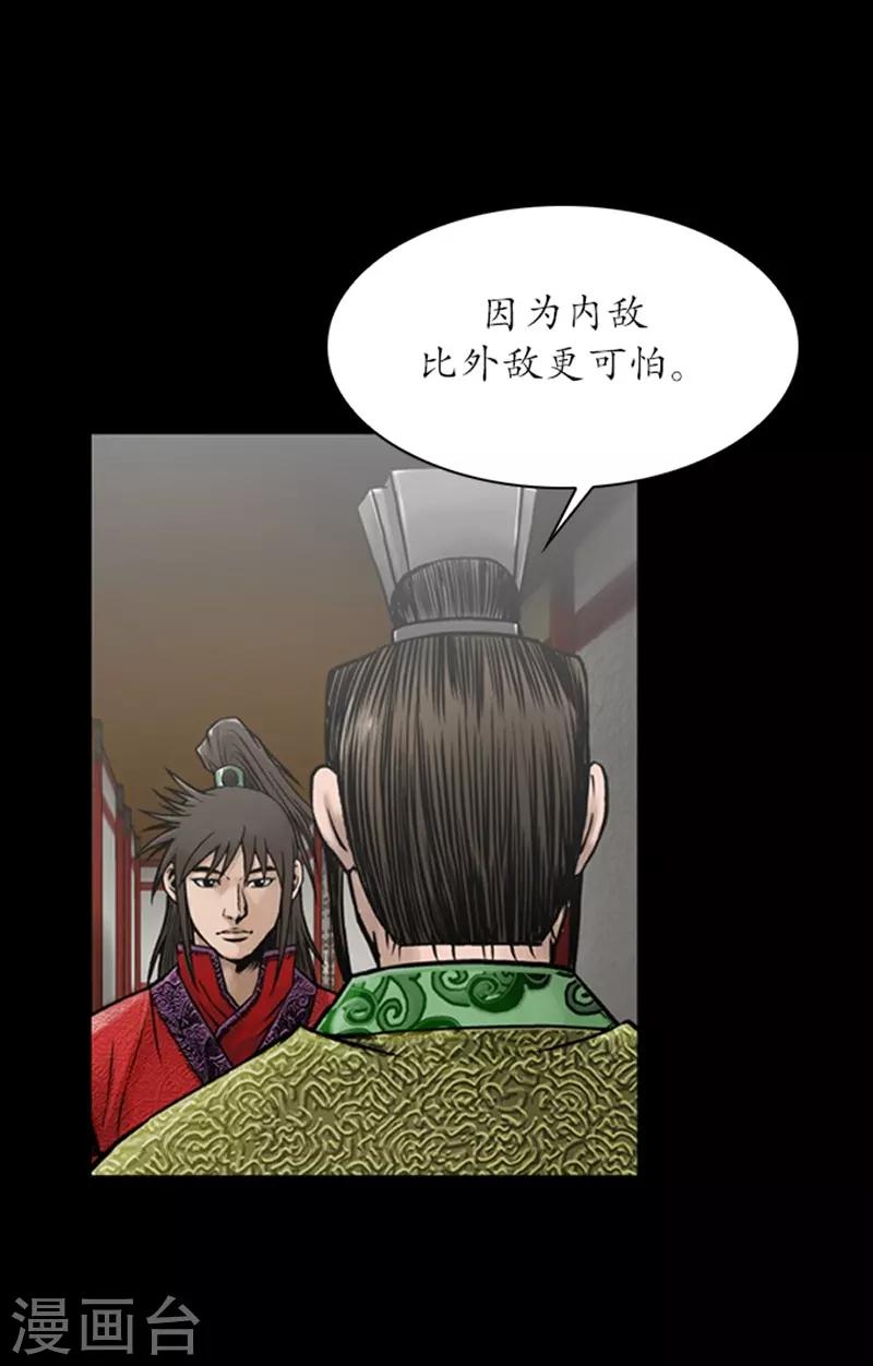 🍔狸之魔爪 第77话 第14页