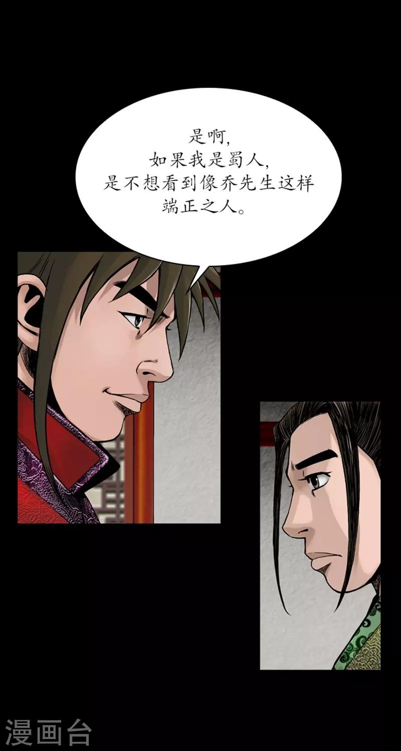 🍔狸之魔爪 第77话 第15页