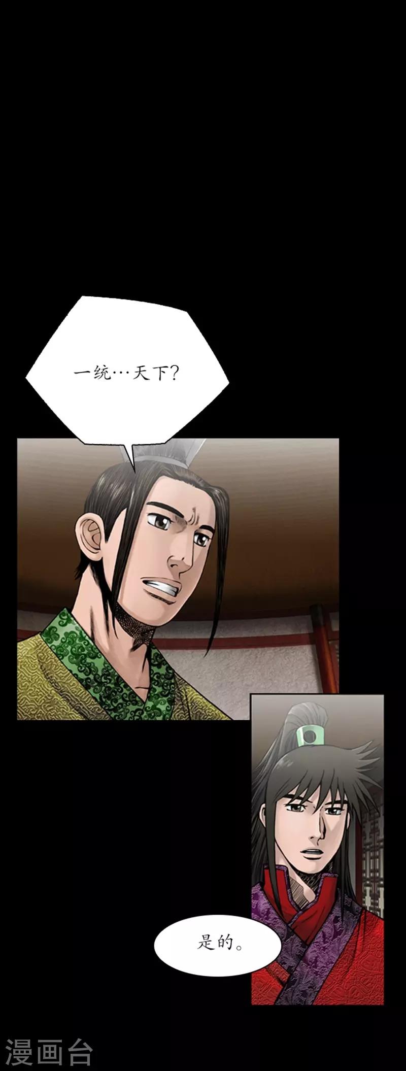 🍔狸之魔爪 第77话 第2页