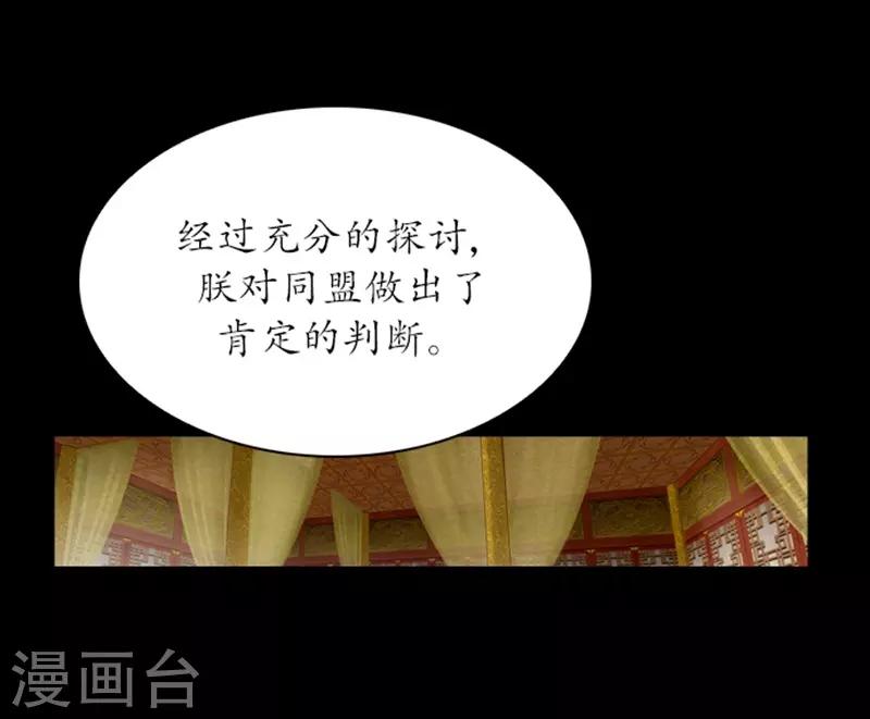 🍔狸之魔爪 第77话 第20页