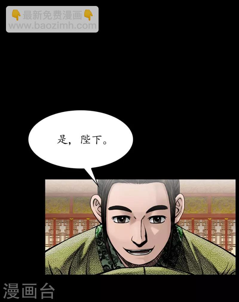 🍔狸之魔爪 第77话 第22页