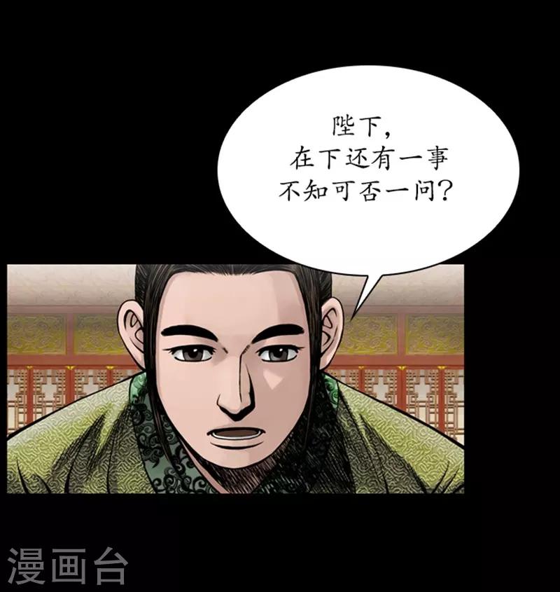 🍔狸之魔爪 第77话 第23页