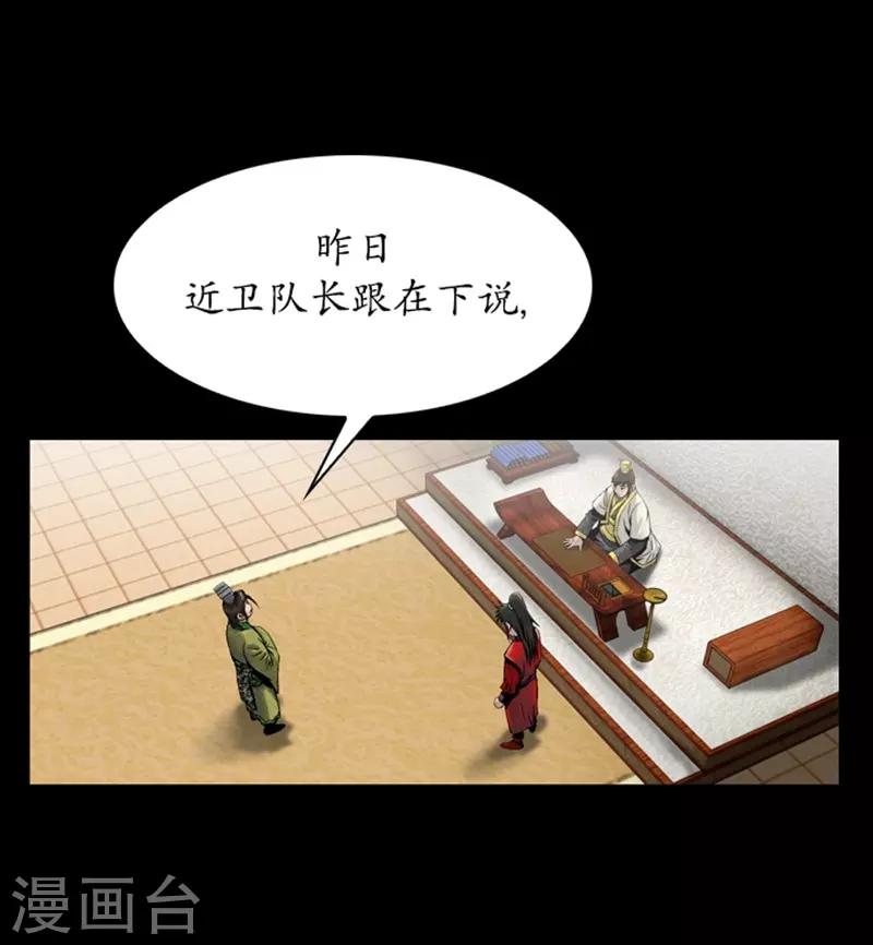 🍔狸之魔爪 第77话 第24页