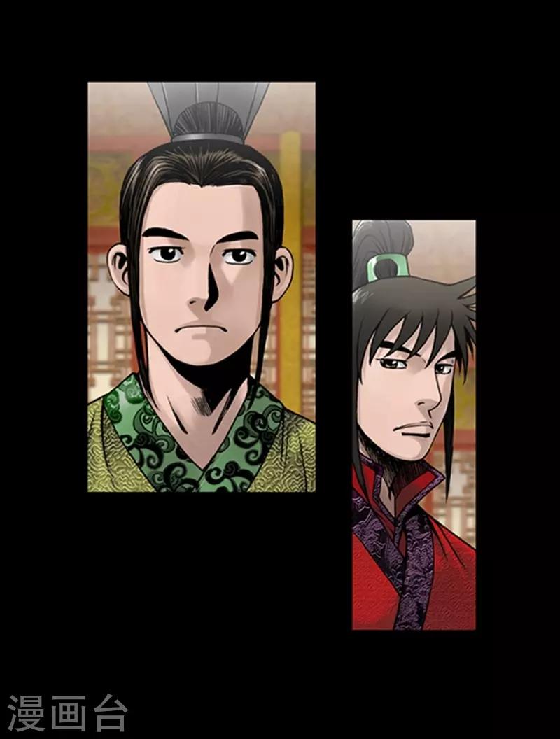 🍔狸之魔爪 第77话 第27页