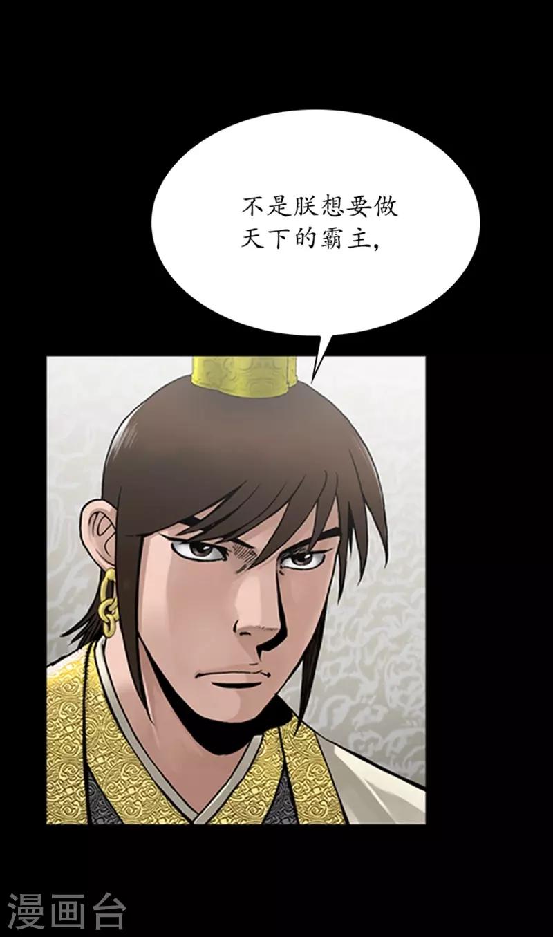 🍔狸之魔爪 第77话 第28页