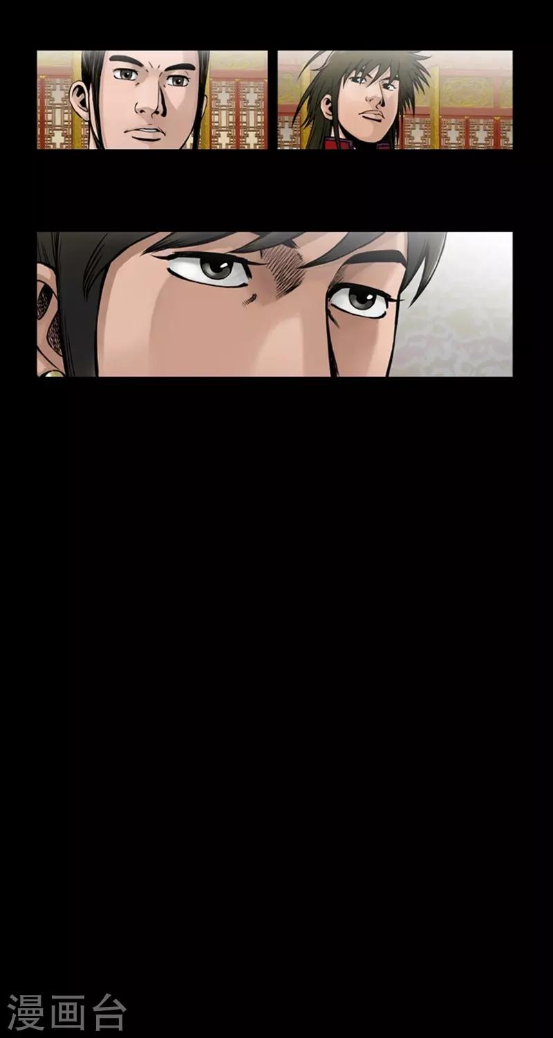 🍔狸之魔爪 第77话 第30页