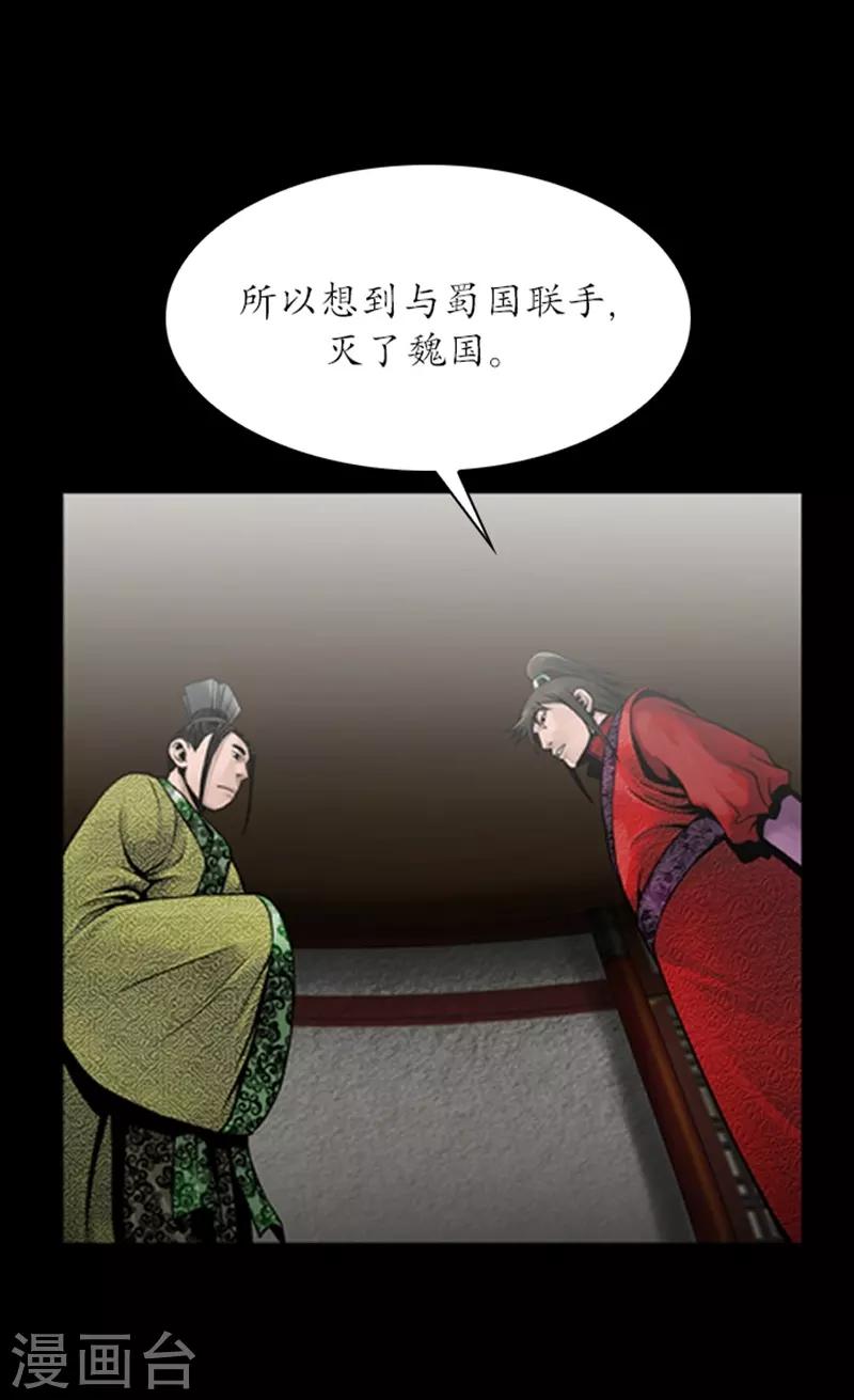 🍔狸之魔爪 第77话 第4页