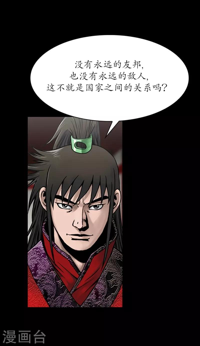 🍔狸之魔爪 第77话 第6页