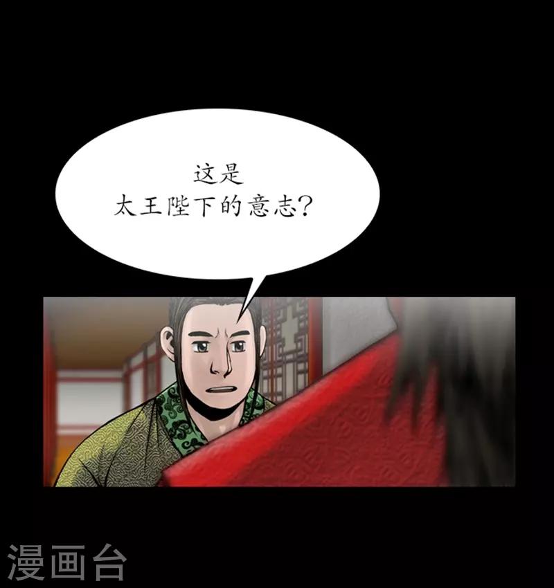 🍔狸之魔爪 第77话 第7页
