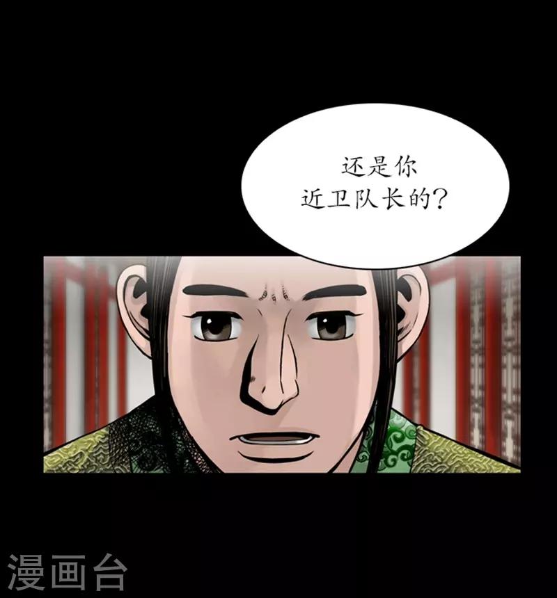 🍔狸之魔爪 第77话 第8页