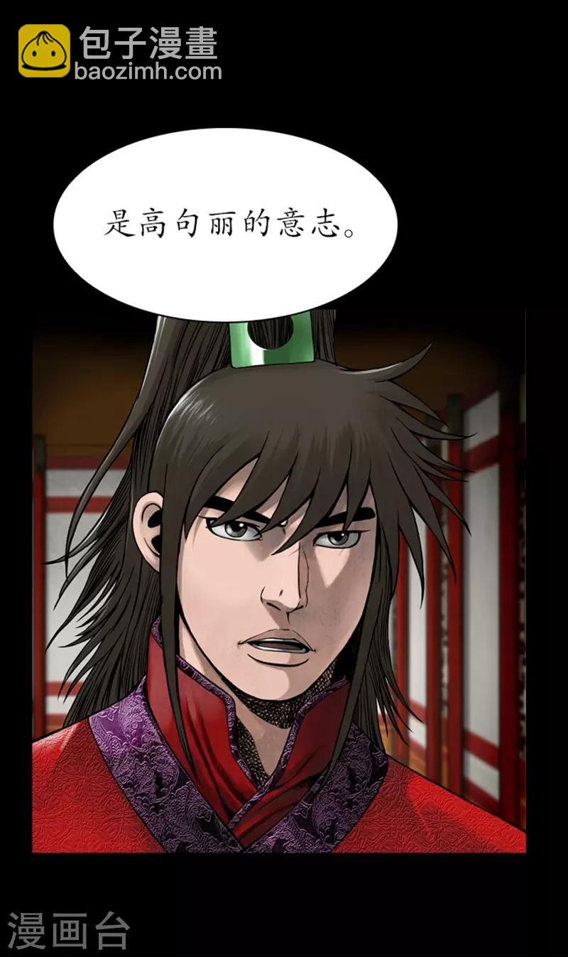 🍔狸之魔爪 第77话 第9页