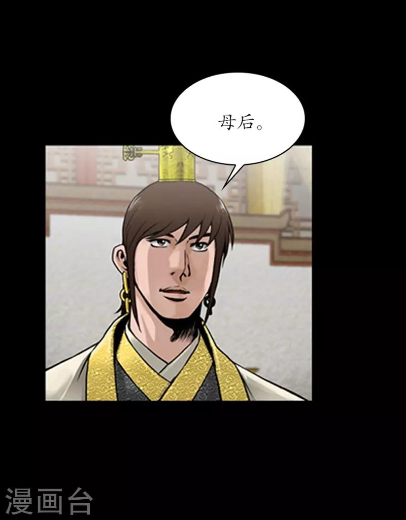 🍔狸之魔爪 第79话 第10页