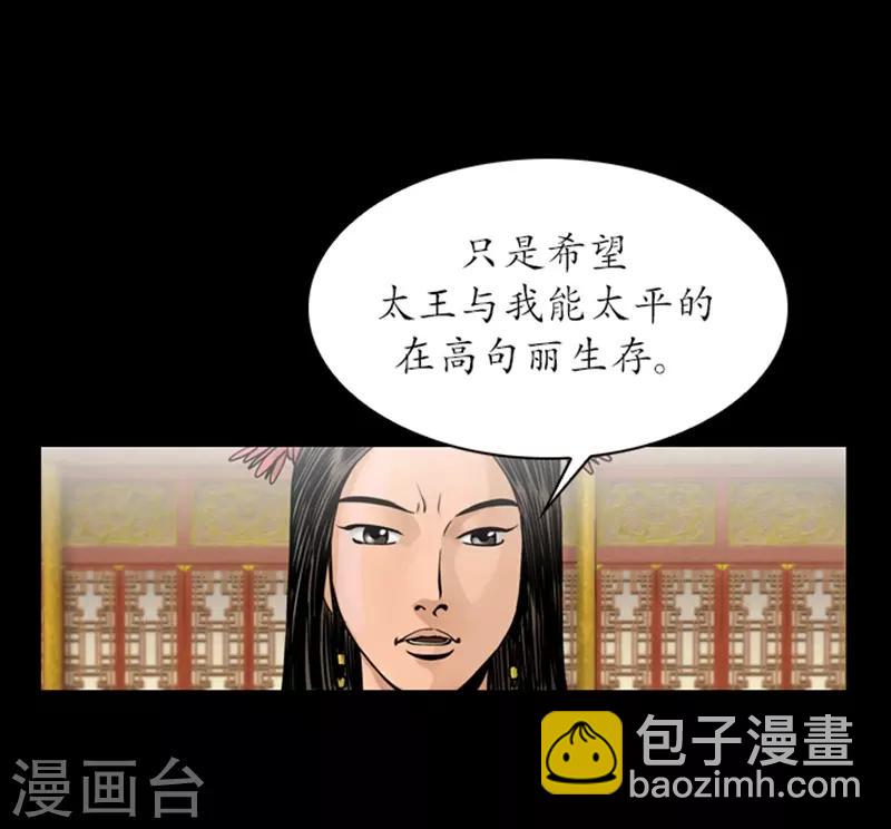 🍔狸之魔爪 第79话 第12页