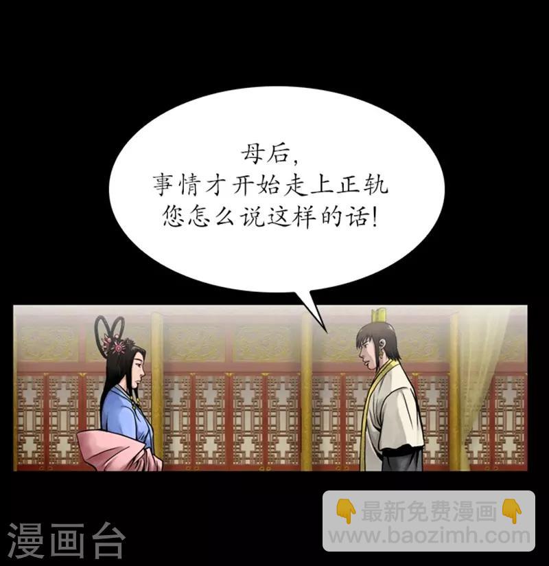 🍔狸之魔爪 第79话 第13页