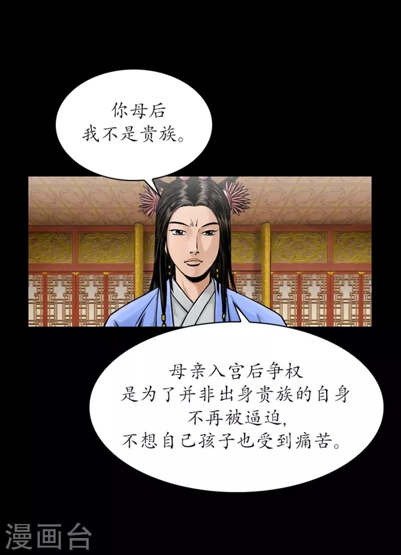 🍔狸之魔爪 第79话 第14页