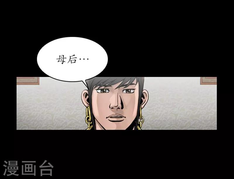 🍔狸之魔爪 第79话 第15页