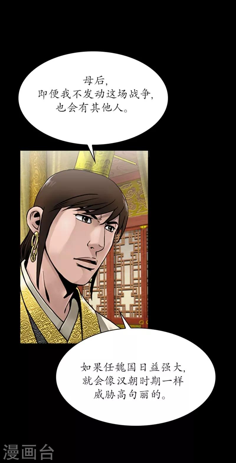 🍔狸之魔爪 第79话 第17页
