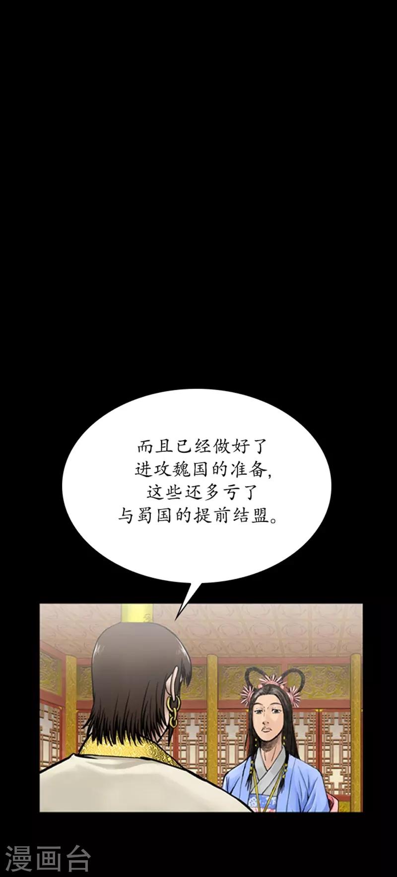 🍔狸之魔爪 第79话 第19页