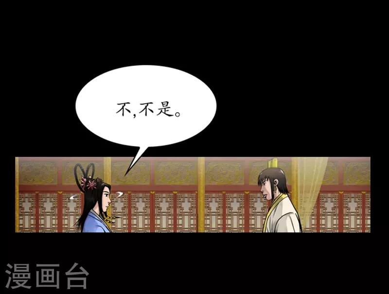 🍔狸之魔爪 第79话 第21页