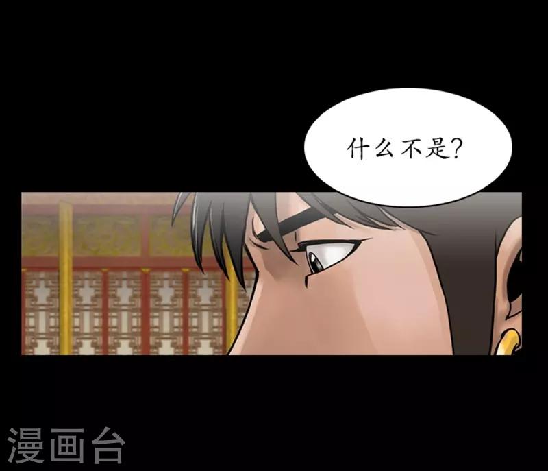 🍔狸之魔爪 第79话 第22页