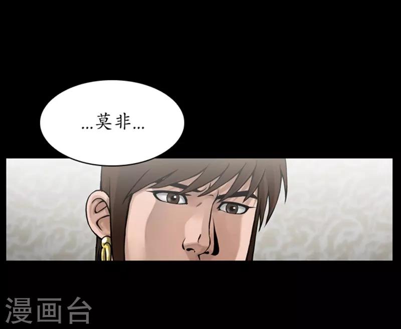 🍔狸之魔爪 第79话 第25页