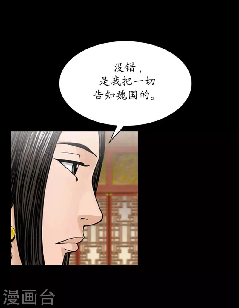 🍔狸之魔爪 第79话 第26页