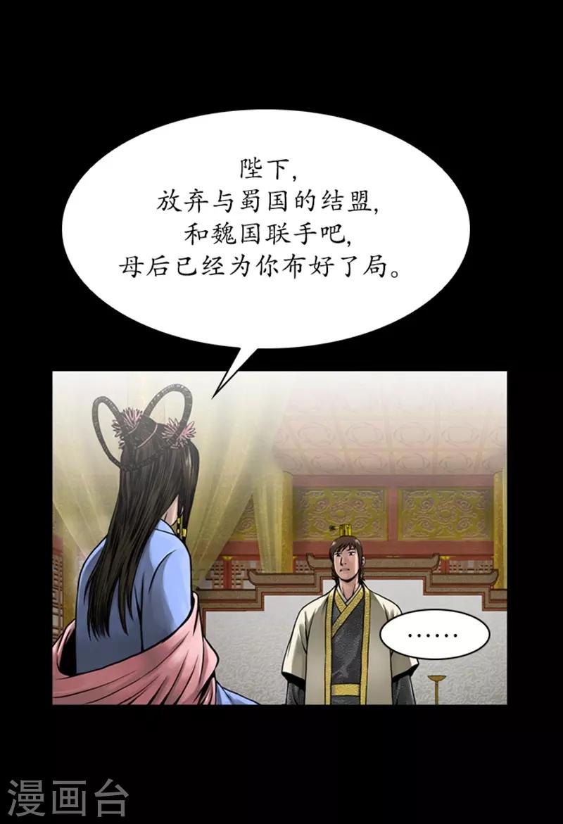 🍔狸之魔爪 第79话 第28页
