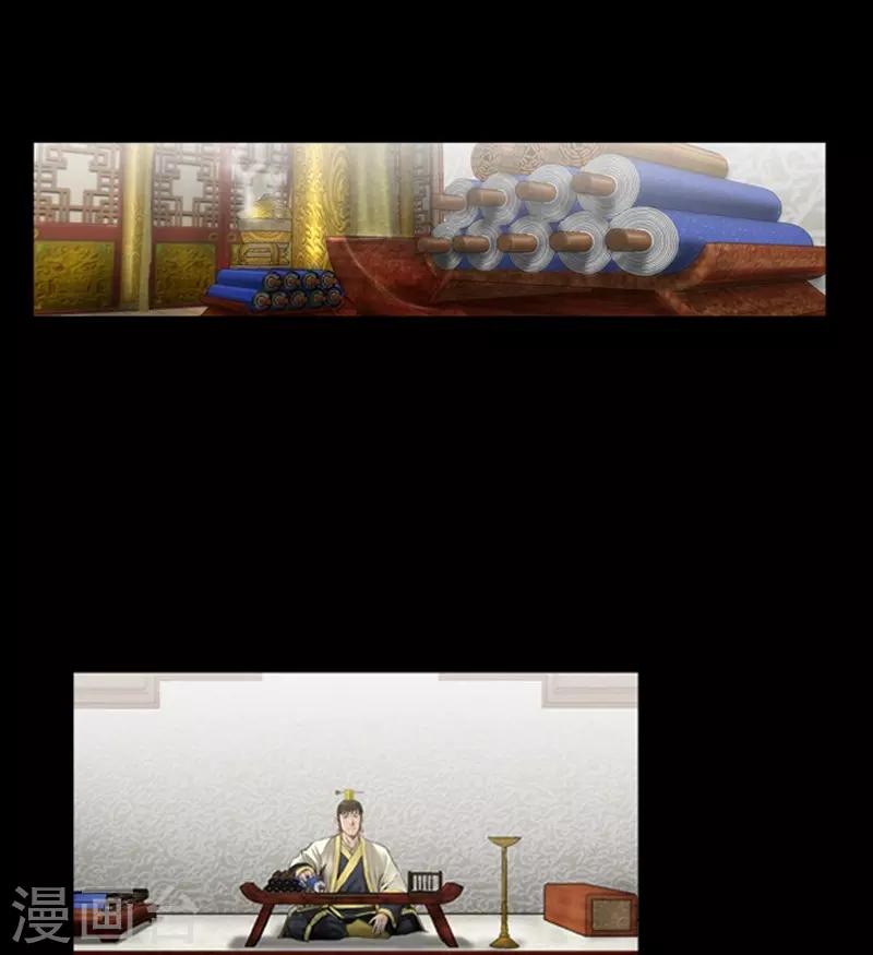 🍔狸之魔爪 第79话 第3页
