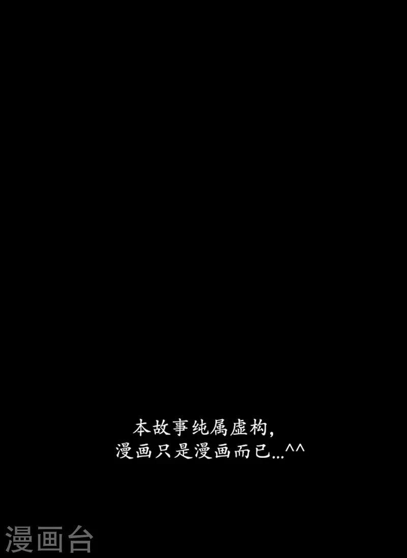 🍔狸之魔爪 第79话 第30页