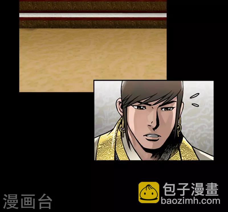 🍔狸之魔爪 第79话 第4页