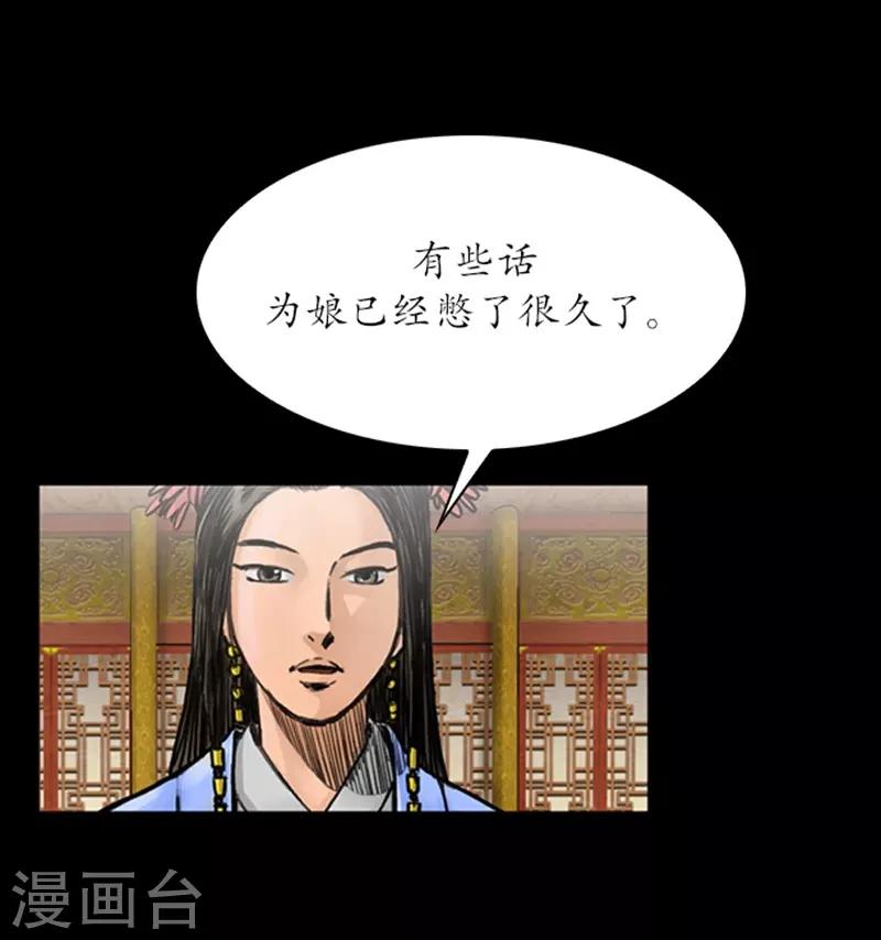 🍔狸之魔爪 第79话 第7页