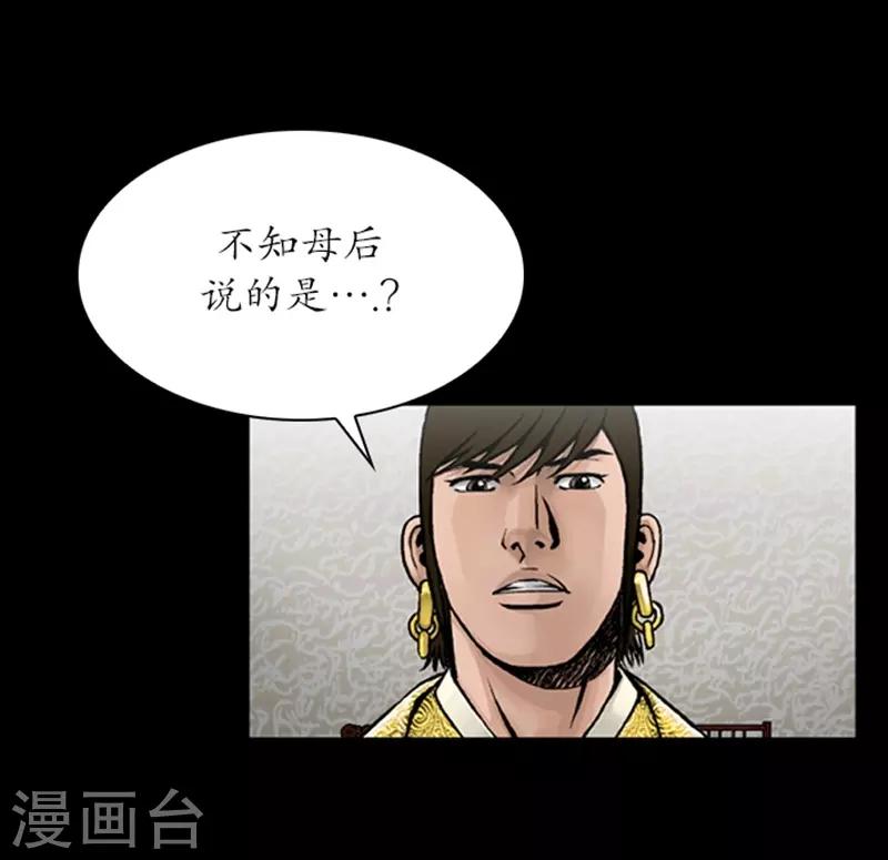 🍔狸之魔爪 第79话 第8页