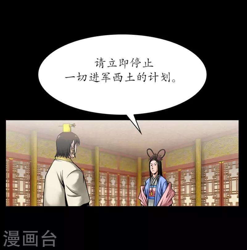 🍔狸之魔爪 第79话 第9页