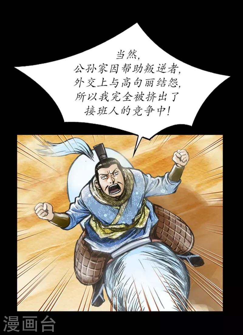 🍔狸之魔爪 第9话 第11页
