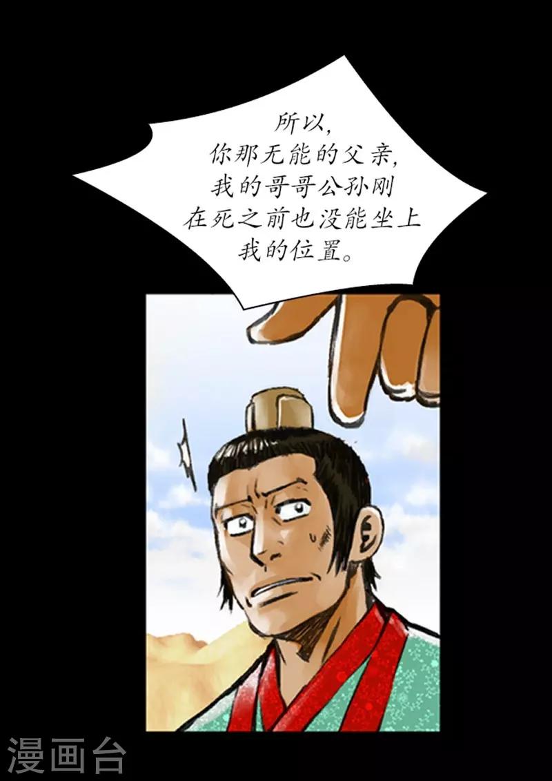 🍔狸之魔爪 第9话 第12页