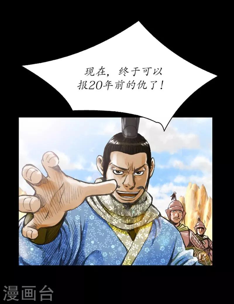 🍔狸之魔爪 第9话 第13页