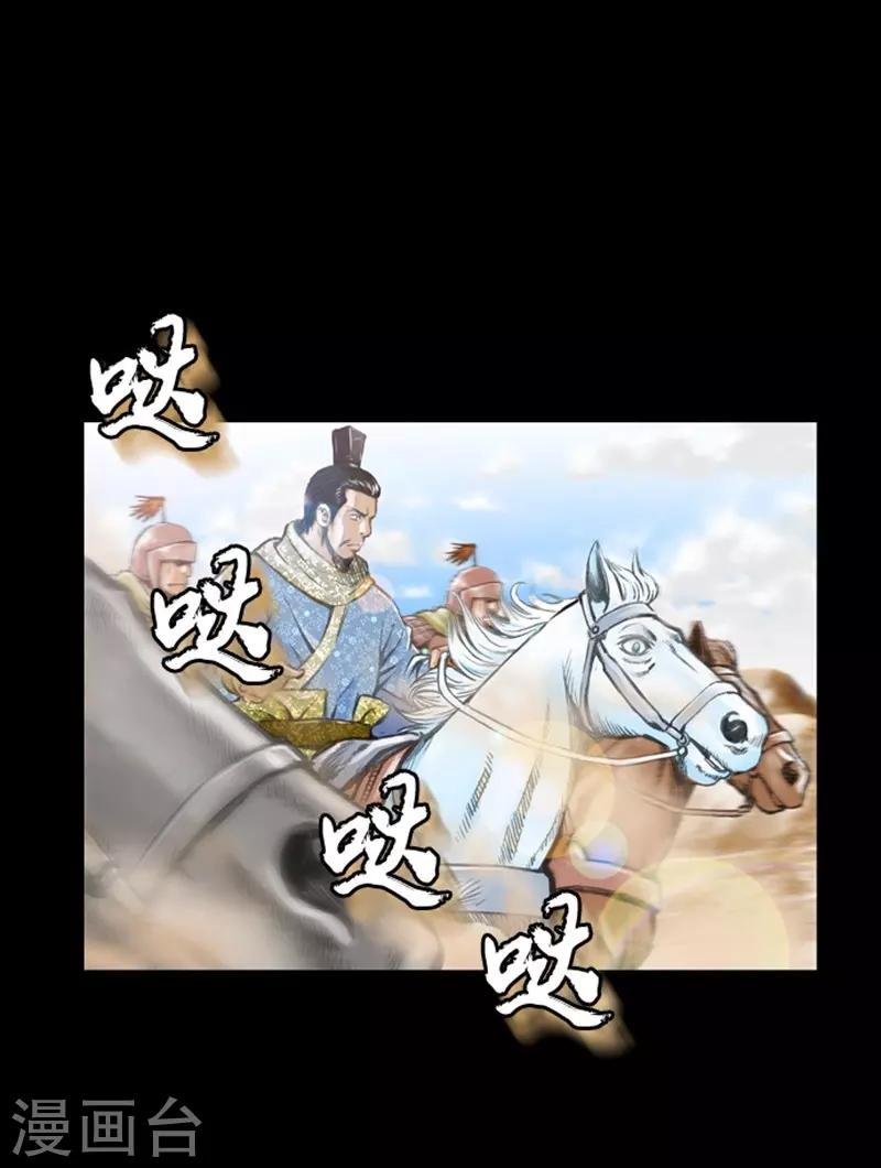 🍔狸之魔爪 第9话 第2页